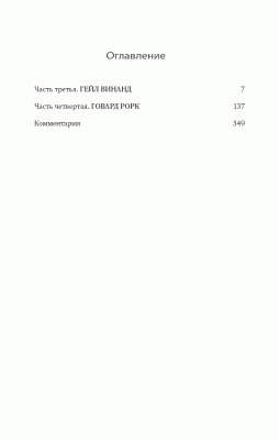 Источник (комплект из 2-х книг) с доставкой по Минску от 70 рублей бесплатно!
